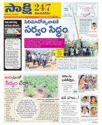 Vijayanagaram District