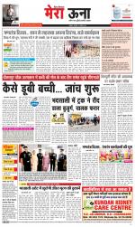 Divya Himachal Dharamsala +Mera Una +Aastha