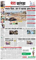 Divya Himachal Dharamsala+ Mera Kangra +Aastha