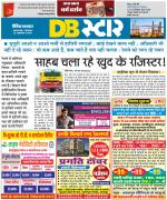 जबलपुर डीबी स्टार 