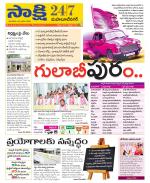 Mahabubnagar District