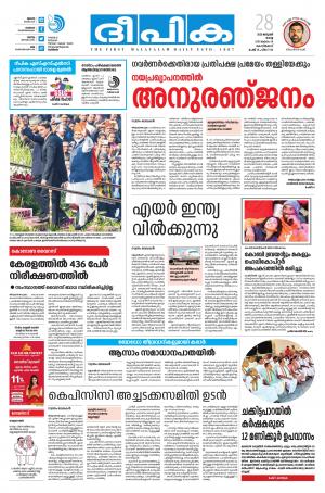 deepika 28 january 2020