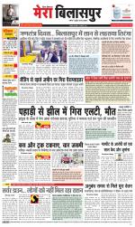 Divya Himachal Dharamsala+Mera Bilaspur +Aastha