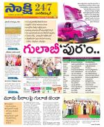 Nagarkurnool District