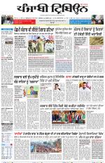Punjabi Tribune