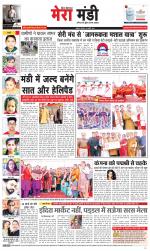 Divya Himachal Dharamsala+Mera Mandi +Aastha