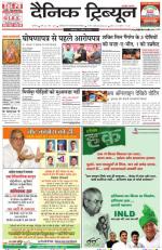 DT_05_April_2014_Karnal