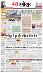 Divya Himachal Dharamsala+Mera Hamirpur +Aastha