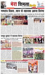 Divya Himachal Shimla+Mera Shimla +Aastha