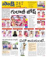 Sangareddy District