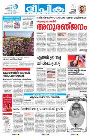 deepika 28 january 2020