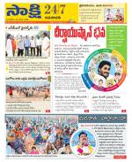 Guntur Amaravathi District