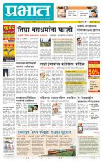 अहमदनगर आवृत्ती