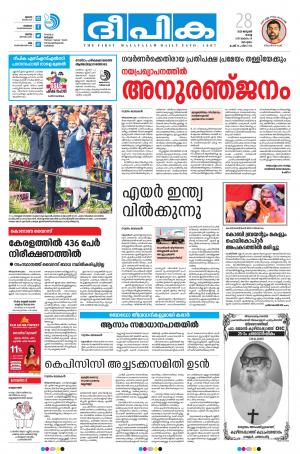 deepika 28 january 2020