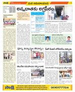 Srikakulam Constituencies