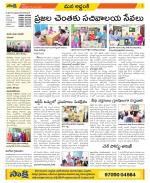 Prakasam Constituencies