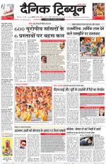 Dainik Tribune (Chandigarh)