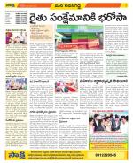 Vijayawada City Constituencies