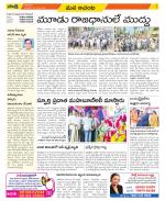 West Godavari Constituencies