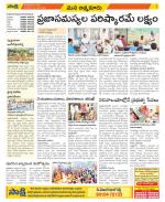 SPSR Nellore Constituencies