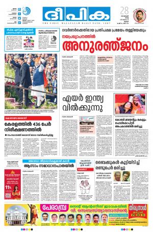 deepika 28 january 2020