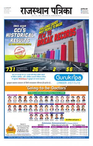 Udaipur Daak Edition