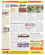 Kurnool Constituencies