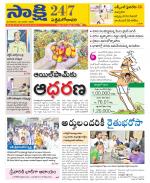 West Godavari District