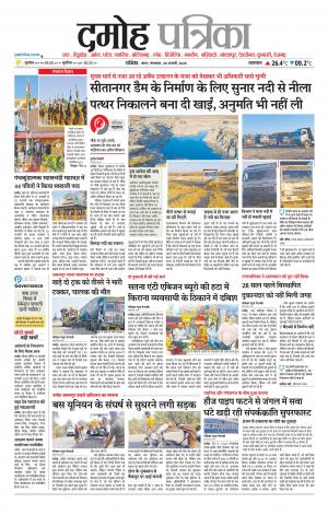 Damoh Patrika.