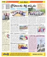 Visakhapatnam Constituencies