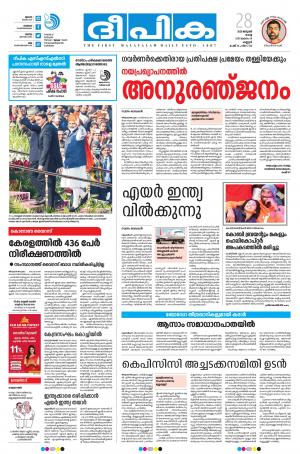 deepika 28 january 2020