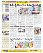 Anantapur Constituencies