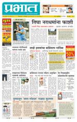 पिंपरी-चिंचवड आवृत्ती