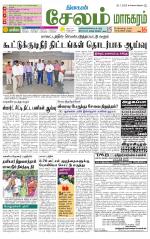 Managaram-Salem Supplement