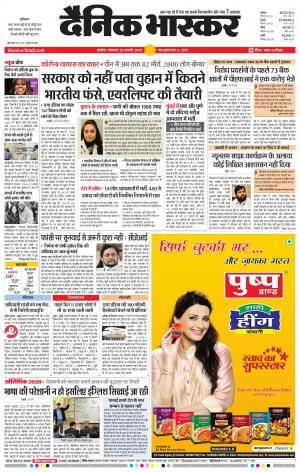 अकोला सिटी