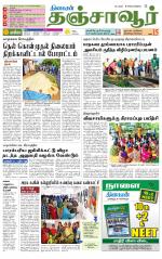 Thanjavur-Trichy Supplement
