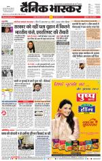 नागपुर-विदर्भ