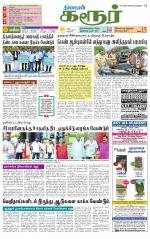 Karur-Trichy Supplement