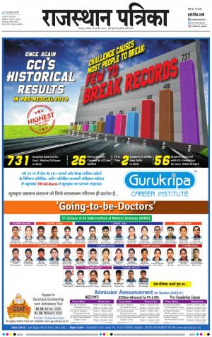 Bharatpur City Rajasthan Patrika