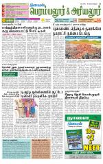 Perambalur-Trichy Supplement