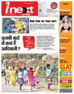 Ranchi Hindi ePaper, Ranchi Hindi Newspaper - InextLive