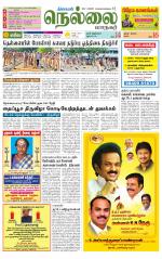 Nellai City-Tirunelveli Supplement