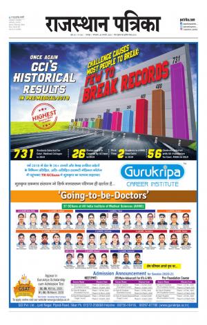 Udaipur City Edition