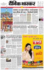 छिंदवाड़ा 