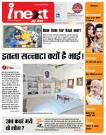 Varanasi Hindi ePaper, Varanasi Hindi Newspaper - InextLive