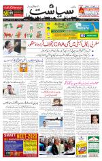 Siasat Daily