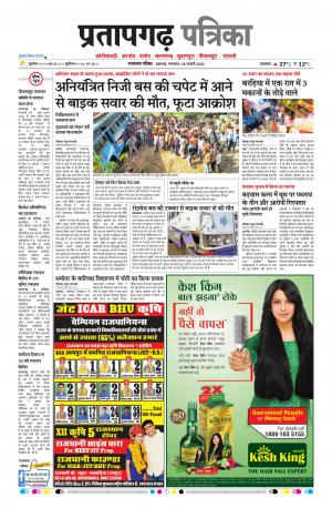 Pratapgarh Pullout