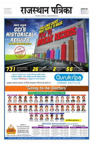 Kota City Patrika Epaper