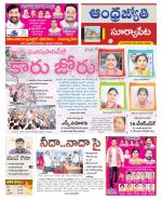 Suryapet District