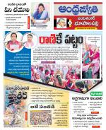 Jayashankar Bhupalpally